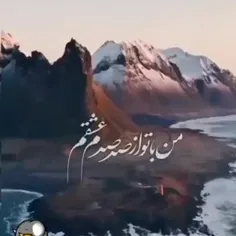 نگاهی میکنی مارومگه عاشق نمیبینی