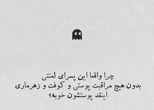 چرا واقعن؟😐👩‍🦯