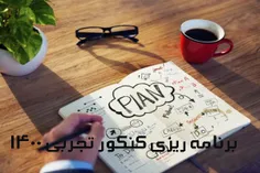 این روزها داوطلبان کنکور سراسری روزهای بسیار سرنوشت ساز و