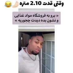 چقد بلنده 😶