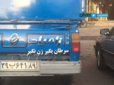 ای بابا ....