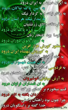 ایران من...