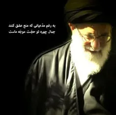 می دانم... می‌دانم آقای من! 