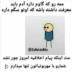 شما رو با مهربونیاتون تنها میزارم...