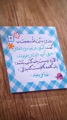 ✨️🌺✨️روزی به آیت الله بهجت (ره) گفتند:کتابی در زمینه اخلا