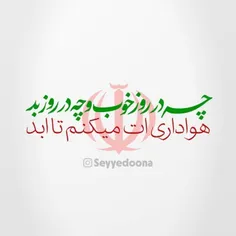 #برای_ایرانم 