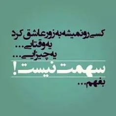 فهمیدنش سخته....