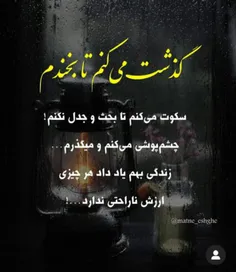 #تکست_خاص #عشق #تنهایی