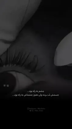 من تا اخر عمرم منتظرت هستم چه بیای چه نیای