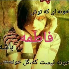 عکس نوشته frais 18706503