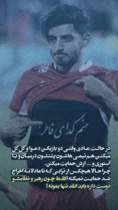 مهدی ترابی❤⚽️