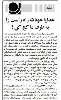 رفراندوم با موضوع عملکرد دولت روحانی