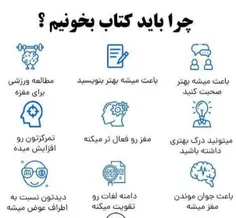 #مطالعه #کتاب #کتاب_خوانی #مهارت #توسعه_فردی