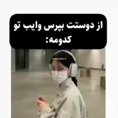 شما بگید من کدومم