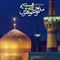 امام_رضا_علیه السلام