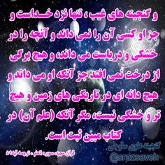 #کلام_وحی #روزی_یک_آیه_از_قرآن_مجید						