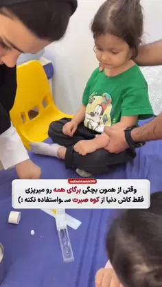 کوه قشنگ استقامت♥