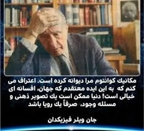 این در مورد فرا زمینی ها بحث شده است