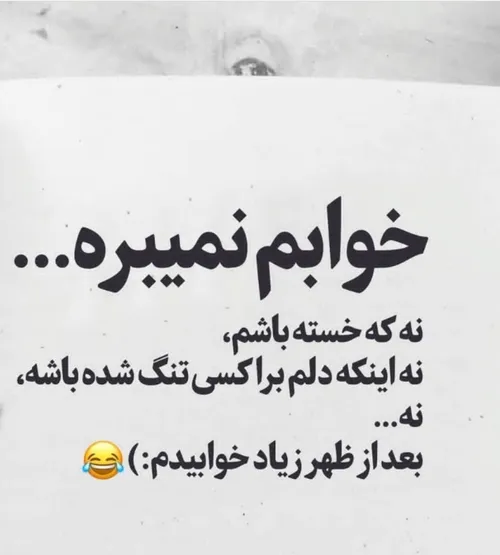 متن های قشنگو ازاین قبیل بپر توپیج 🤪😂🙃