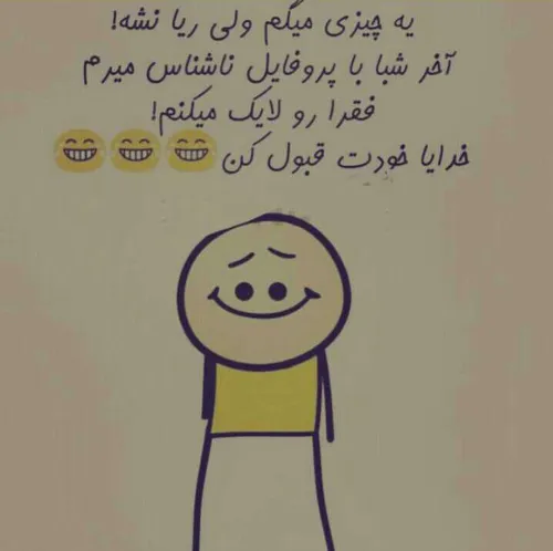 ریا نشح صلوآت 😂 😂