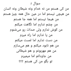 خب کی می‌تونه بگه ؟