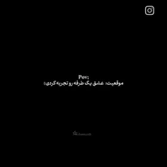 عاشق اونی که عاشقم نیست🖤