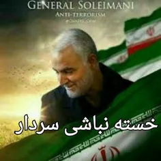 قهرمان ایران ..