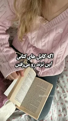 نصف کتاب هارو خوندم و نمی دونم طرف کدوم کاپل باشم 