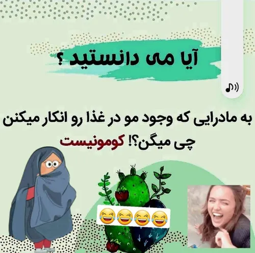 نه جدی میدونستین؟🤔