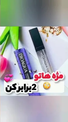 ببینید  مژه هاش بااستفاده از سرم بیواکوا تو مدت زمان کوتا