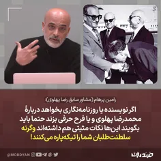 سلطنت‌طلبان شما را تیکه‌پاره می‌کنند!