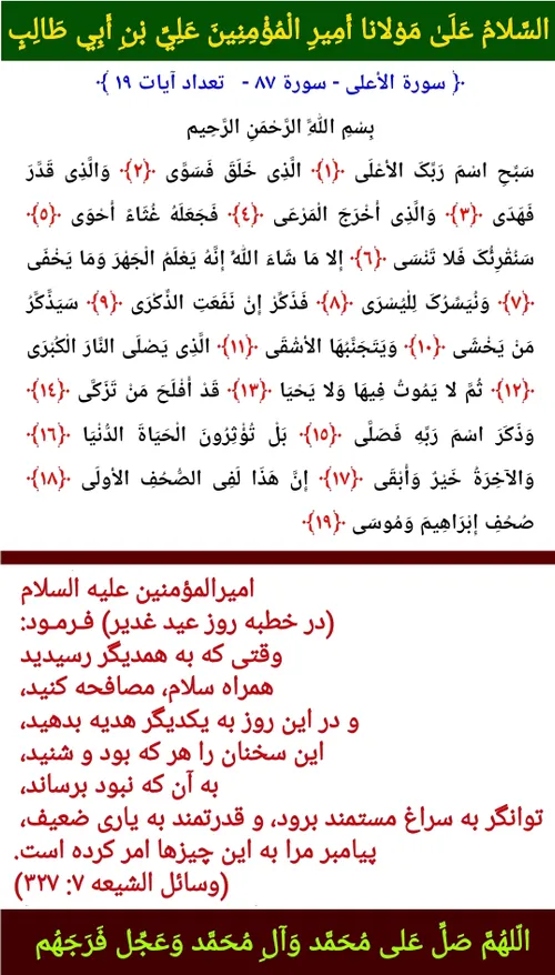 بِسْمِ اللَّهِ الرَّحْمَنِ الرَّحِیمِ