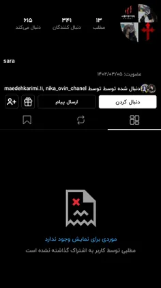 این عوضی رو گذارشش کنید نمیدونم یادتون باشه یا نه که یه پ