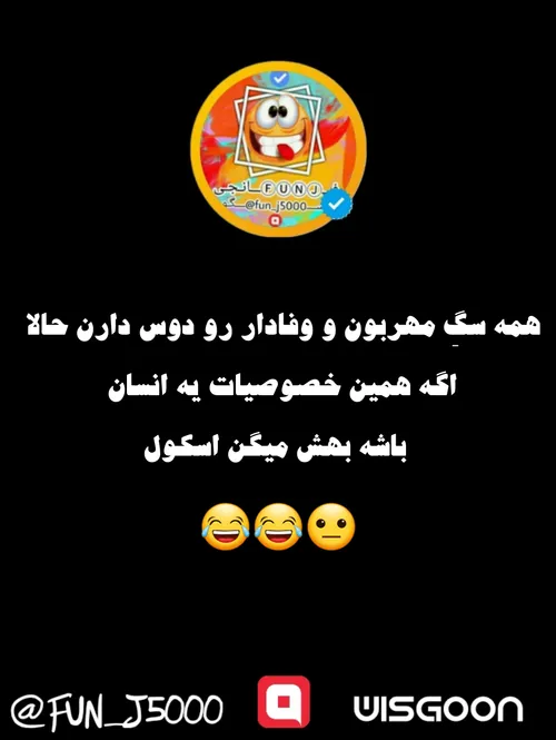 به کجا داریم میریم ما😂😂