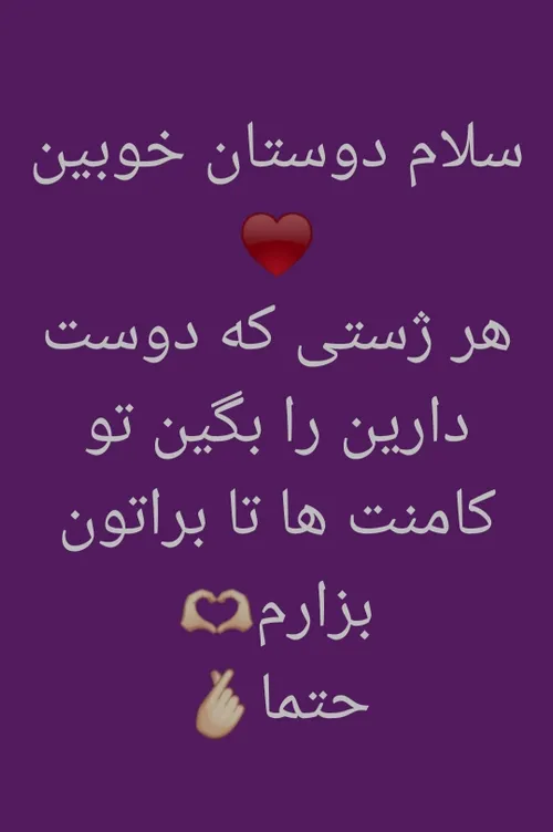 سلام خوبین 💛❣️