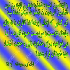 #کلام_وحی #روزی_یک_آیه_از_قرآن_مجید	