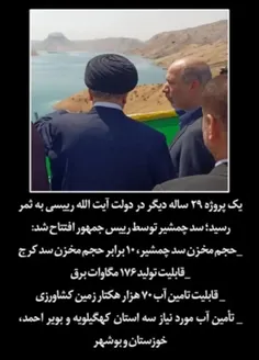 #رئیسی 