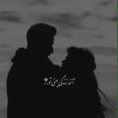 اخه+زندگی+یعنی+تو...