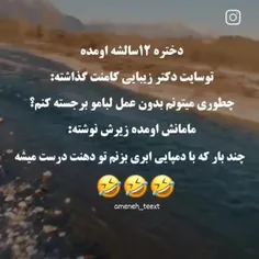 ای وای😂