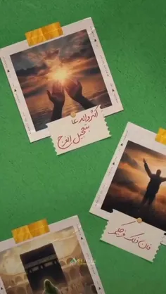 #اللهم_عجل_لولیک_الفرج 