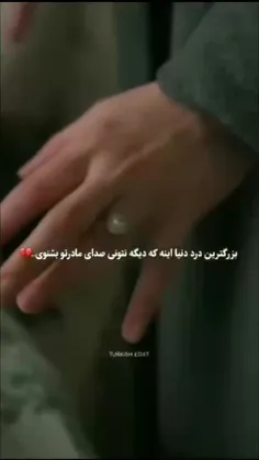 ولی بازی جمره