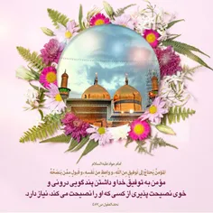 🔅 امام جواد علیه السلام: