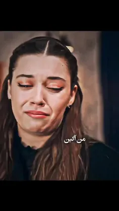 من آکین و دوست دارم ☹🥺