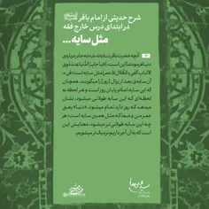 میلاد امام محمدباقر مبارک 