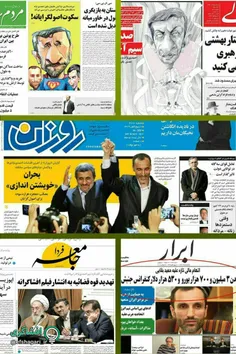 ‏اتحاد اصلاح طلبان در رسانه شدن برای بقایی و احمدی نژاد د