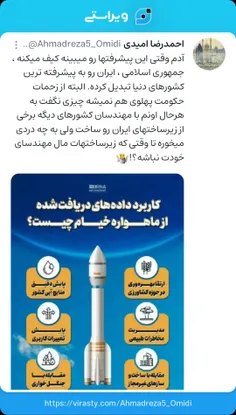 پیشرفت ایران در حوزه فناوری ماهواره خیام و مزایای این ماهواره💚🤍♥️🇮🇷✌️😎💪