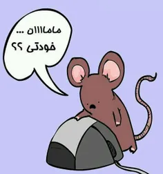 شاید خودش باشه...