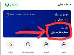 میلی بهترین برنامه کسب درآمد  ثبت نام کردی بگو جایزبدم