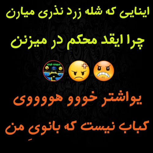 یه کم یواشتر عزیزم 😍 😘