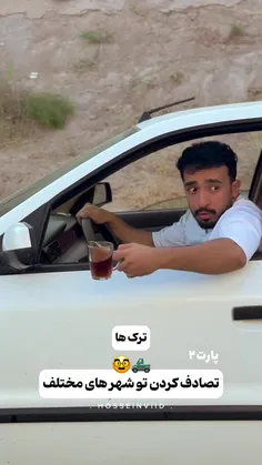 #ارشـامی داستان  #کوتاه 🤪🤪